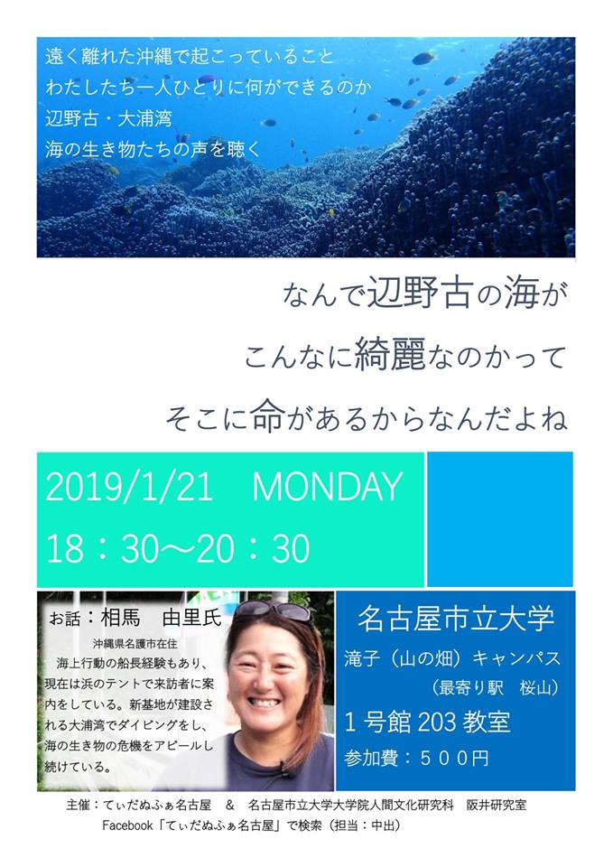 相馬由里トークイベント 沖縄イベント情報 箆柄暦