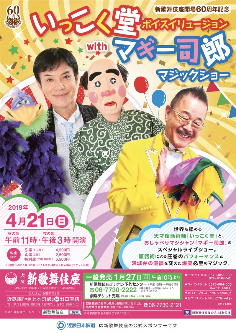 ãƒžã‚®ãƒ¼ å¸éƒŽ ãƒžã‚®ãƒ¼å¸éƒŽã¨ã¯