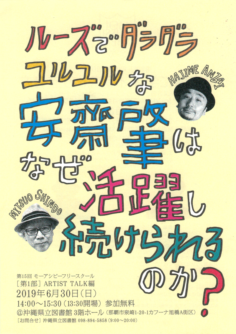 動物画像無料 50 安齋 肇 イラスト
