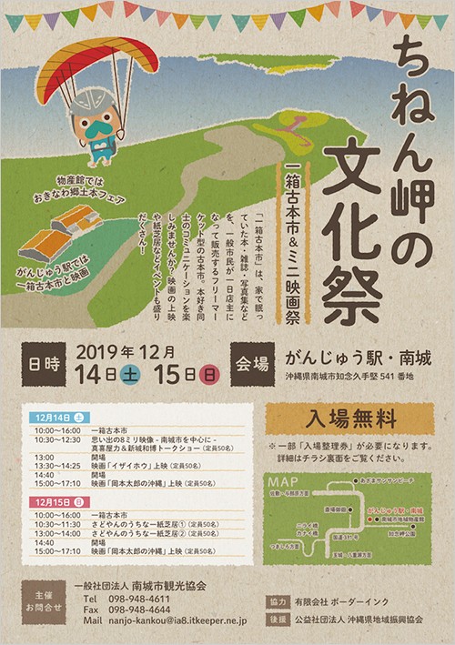 Cultural Festival In A Chinen Cape Nanjo City Things To Do In Okinawa