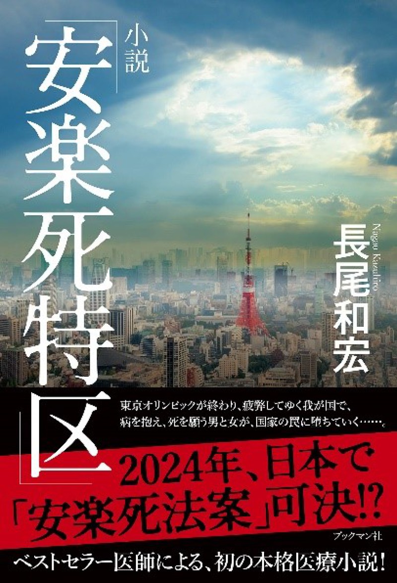 和宏 長尾
